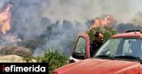 Ενημέρωση, Πυροσβεστικής, Τριπλό, Δερβενοχώρια -Παραμένει,enimerosi, pyrosvestikis, triplo, dervenochoria -paramenei