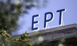 ΕΡΤ, Κάνει, – Πρεμιέρες, Αύγουστο,ert, kanei, – premieres, avgousto