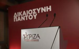 Όχι ΣΥΡΙΖΑ, ochi syriza