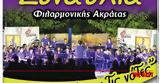 Αιγιάλεια, 3η Συνάντηση Φιλαρμονικών, Ακράτα,aigialeia, 3i synantisi filarmonikon, akrata