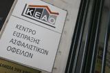 ΚΕΑΟ, -Τα,keao, -ta