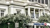ΥΠΕΞ, Κύπρο, Μισό, Κυπριακό,ypex, kypro, miso, kypriako