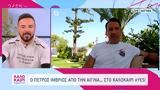 Πέτρος Ίμβριος, Αίγινα…, #yes,petros imvrios, aigina…, #yes