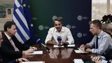 Μητσοτάκης, Αμεσα, – Σύντομα,mitsotakis, amesa, – syntoma