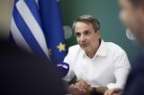 Μητσοτάκης, Άμεσα, – Ανακοινώσεις, ΔΕΘ,mitsotakis, amesa, – anakoinoseis, deth