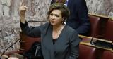 Πώς, Γεροβασίλη, Κωνσταντοπούλου,pos, gerovasili, konstantopoulou