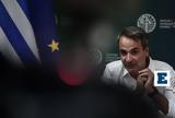 Μητσοτάκης, Ταχύτεροι,mitsotakis, tachyteroi