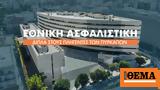 Εθνική Ασφαλιστική,ethniki asfalistiki