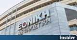 Εθνική Ασφαλιστική,ethniki asfalistiki