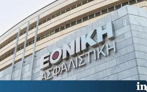 Εθνική Ασφαλιστική, ethniki asfalistiki