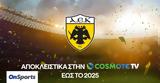 ΑΕΚ, Επίσημη, Cosmote TV,aek, episimi, Cosmote TV