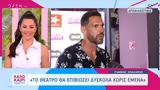 Γιάννης Σπαλιάρας, Επίδαυρο – Ποια, Eλληνίδα Barbie,giannis spaliaras, epidavro – poia, Ellinida Barbie