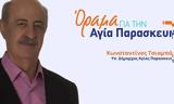 Μήνυμα, Κώστα Τσιαμπά, Κύπρο,minyma, kosta tsiaba, kypro