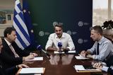 Μητσοτάκης, ΥΠΕΝ, Σύντομα,mitsotakis, ypen, syntoma