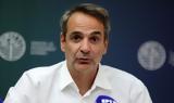 Κυρ Μητσοτάκης, Ενημερώθηκε,kyr mitsotakis, enimerothike