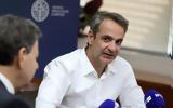 Κυρ, Μητσοτάκης,kyr, mitsotakis