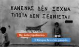 Κόμμα ΝΙΚΗ 20 Ιουλίου, Κύπρο,komma niki 20 iouliou, kypro