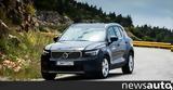 Δοκιμή, Volvo XC40 B3,dokimi, Volvo XC40 B3