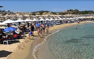 Έδιωξαν, Καβάλα, edioxan, kavala