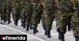 Σοβαρό, Β Μοίρα Αλεξιπτωτιστών, Υπαξιωματικός,sovaro, v moira alexiptotiston, ypaxiomatikos