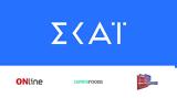 ΣΚΑΪ, Πρεμιέρα,skai, premiera