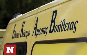 Τραγωδία, Εύβοια, Κατέληξε 43χρονος, tragodia, evvoia, katelixe 43chronos