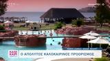 Porto Carras Grand Resort,