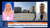 Δυτική Ελλάδα,dytiki ellada