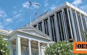 Απάντηση Αθήνας, Ερντογάν, Δεν, Μητσοτάκη, apantisi athinas, erntogan, den, mitsotaki
