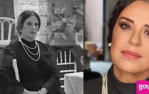 Μαρία Τζομπανάκη, Αμερική, Σασμού -, maria tzobanaki, ameriki, sasmou -
