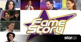 Fame Story, Αργυρός, Καλομοίρα, Λιανός, Πετρέλης,Fame Story, argyros, kalomoira, lianos, petrelis