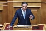 Άδωνις Γεωργιάδης,adonis georgiadis