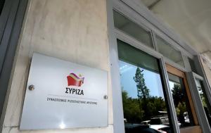 ΣΥΡΙΖΑ-Προοδευτική Συμμαχία, syriza-proodeftiki symmachia