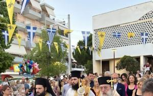 Πανηγυρικός Εσπερινός Ι, Προφήτου Ηλιού Μεταμορφώσεως, panigyrikos esperinos i, profitou iliou metamorfoseos