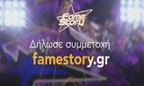 Fame Story, Ακαδημία,Fame Story, akadimia