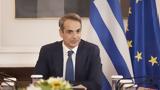 Ανάπτυξης, Κυριάκος Μητσοτάκης,anaptyxis, kyriakos mitsotakis