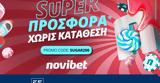 Καλοκαιρινή *, Novibet,kalokairini *, Novibet