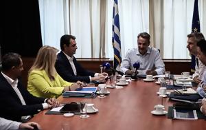 Μητσοτάκης, Ανάπτυξης, Έρχονται, mitsotakis, anaptyxis, erchontai