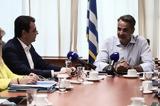 Μητσοτάκης, Πρόστιμα,mitsotakis, prostima