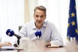 Μητσοτάκης, Ερχονται,mitsotakis, erchontai