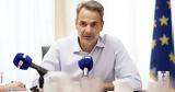 Μητσοτάκης, Έρχονται,mitsotakis, erchontai