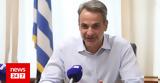 Μητσοτάκης, Προανήγγειλε,mitsotakis, proaningeile