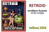 RETROID - Κατεβάστε, Ελληνικού,RETROID - katevaste, ellinikou