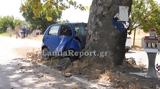 Αδιανόητο, Βοιωτία - Σκοτώθηκε 19χρονος,adianoito, voiotia - skotothike 19chronos