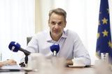 Μητσοτάκης, Ανάπτυξης, Έρχονται,mitsotakis, anaptyxis, erchontai