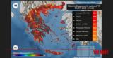 Καύσωνας -, 43°C, Αίγιο - Ξεπέρασε, 50°C, Αιτωλικό Μεσολογγίου,kafsonas -, 43°C, aigio - xeperase, 50°C, aitoliko mesolongiou