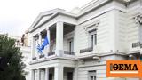 Ενεργοποιείται, Μονάδα Διαχείρισης Κρίσεων, ΥΠΕΞ,energopoieitai, monada diacheirisis kriseon, ypex