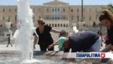 Καιρός, Κορυφώνεται, - Πού, 45άρια,kairos, koryfonetai, - pou, 45aria