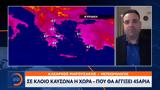 - Πού, 45αρια,- pou, 45aria