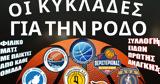 Μύκονος, Αγώνας, Ρόδου,mykonos, agonas, rodou